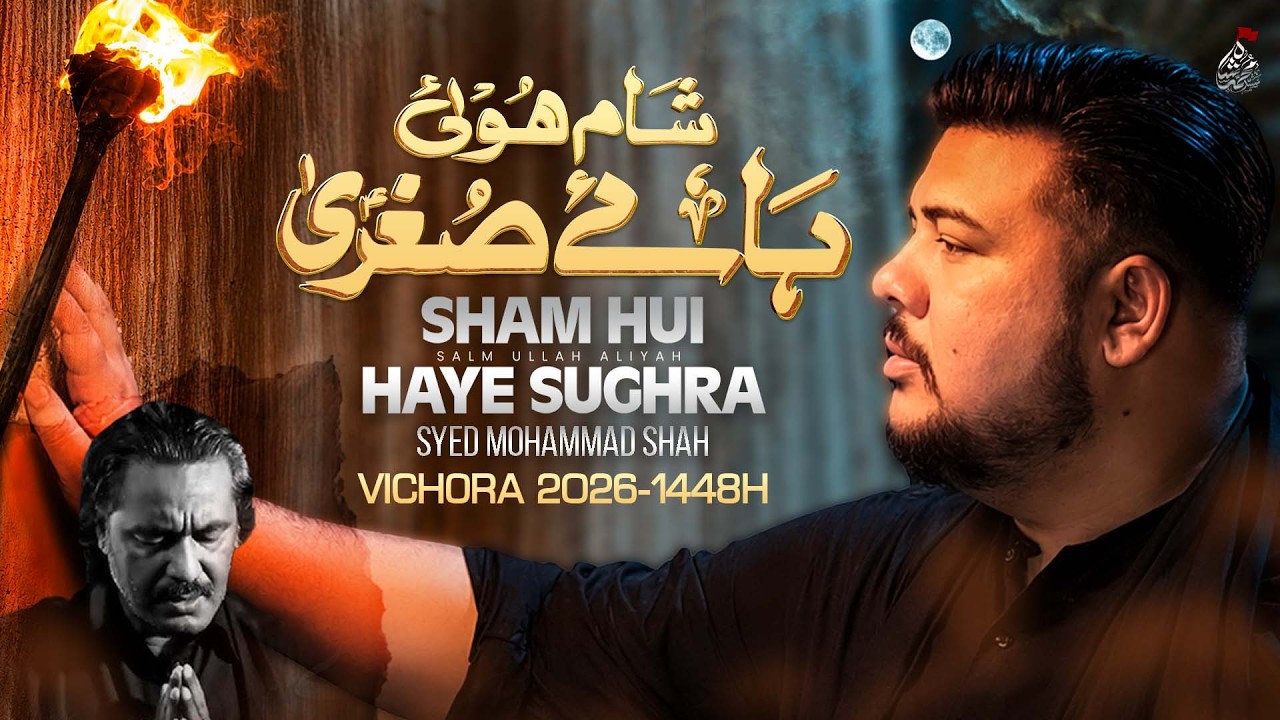 Nohay 2026 | SHAM HUI HAYE SUGHRA | Vichora | Syed Mohammad Shah | Muharram New Nohay 2026/1448
