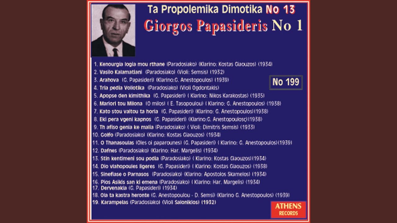 Arahova