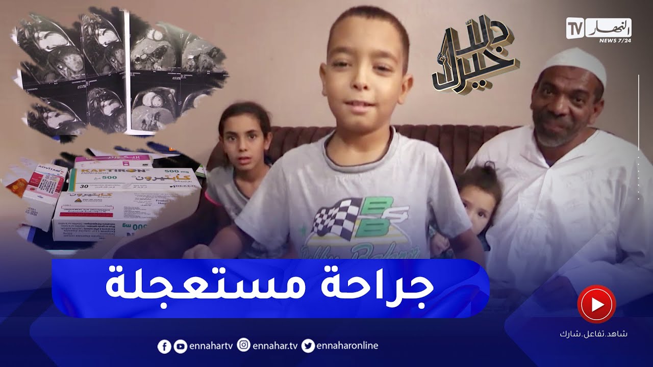 دلال خير: طفل مصاب بمرض فقر الدم الحاد حالته الصحية في تدهور مستمر وهو بحاجة إلى زراعة النخاع العظمي