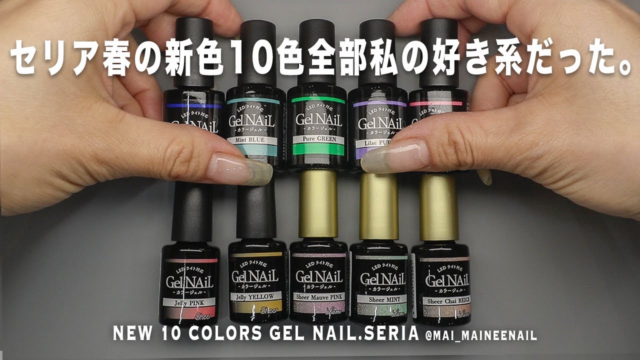 Новые 10 весенних цветов гелевых ногтей с SERIA.2023 - maineenail