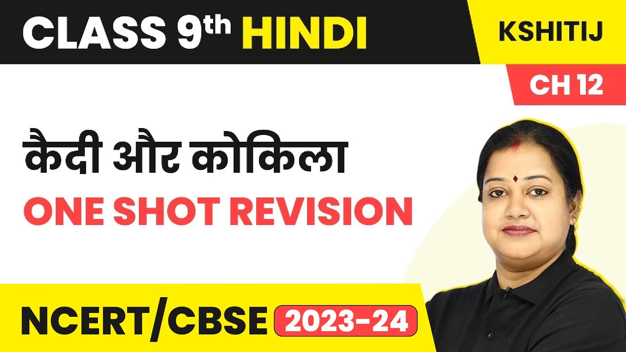 Class 9 Hindi Kshitij Chapter 12 | Kaidi Aur Kokila - One Shot Revision 2025-26