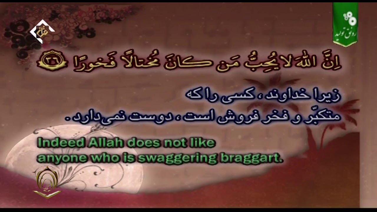 القارئ شهريار برهيزار الجزء الخامس