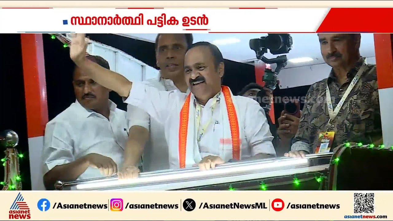 നേരത്തേയാക്കാൻ കോൺഗ്രസ്... സ്ഥാനാർത്ഥി പട്ടിക ഫെബ്രുവരി അവസാനത്തോടെ, പ്രചാരണം ഉടൻ തുടങ്ങും