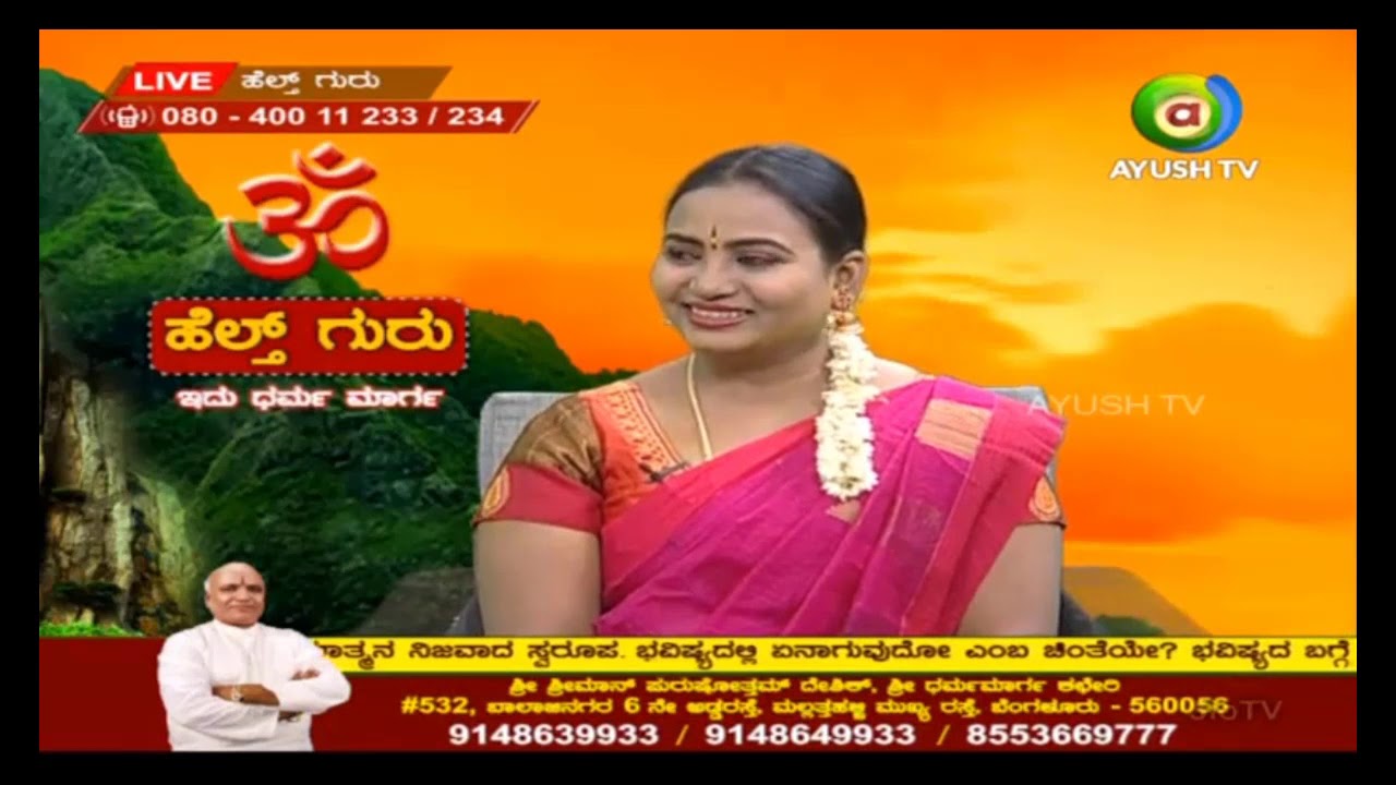 ನಕ್ಷತ್ರಗಳ ಬಗ್ಗೆ ಸಂಪೂರ್ಣ ಮಾಹಿತಿ | Health guru | Purushotham deshik guruji | 04.10.19