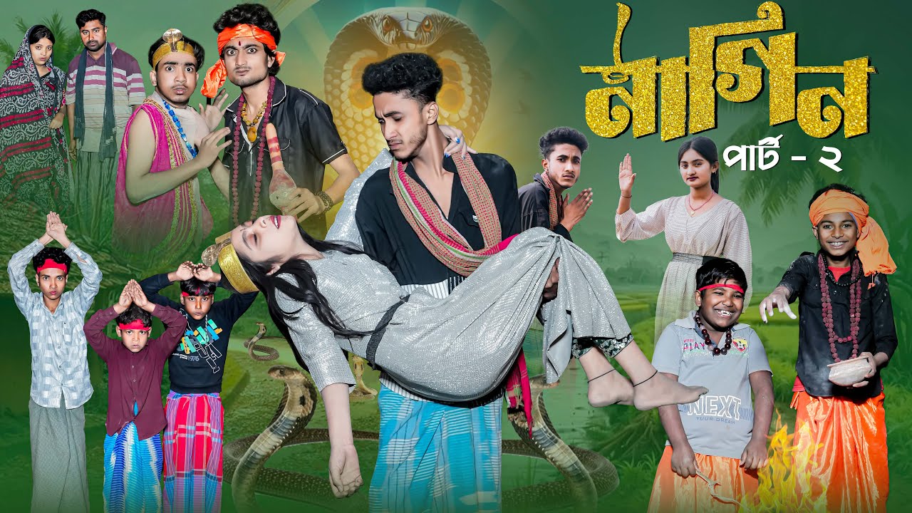 নাগিন ২ | Nagin 2  l Bangla Natok 2025 l Riyaj & Sraboni l Palli Gram TV Official  Video