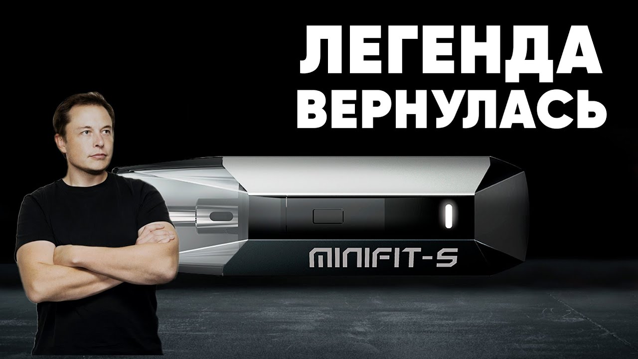 🔴 НАКОНЕЦ-ТО ОБНОВИЛИ!!! | Обзор на Justfog Minifit S Kit POD