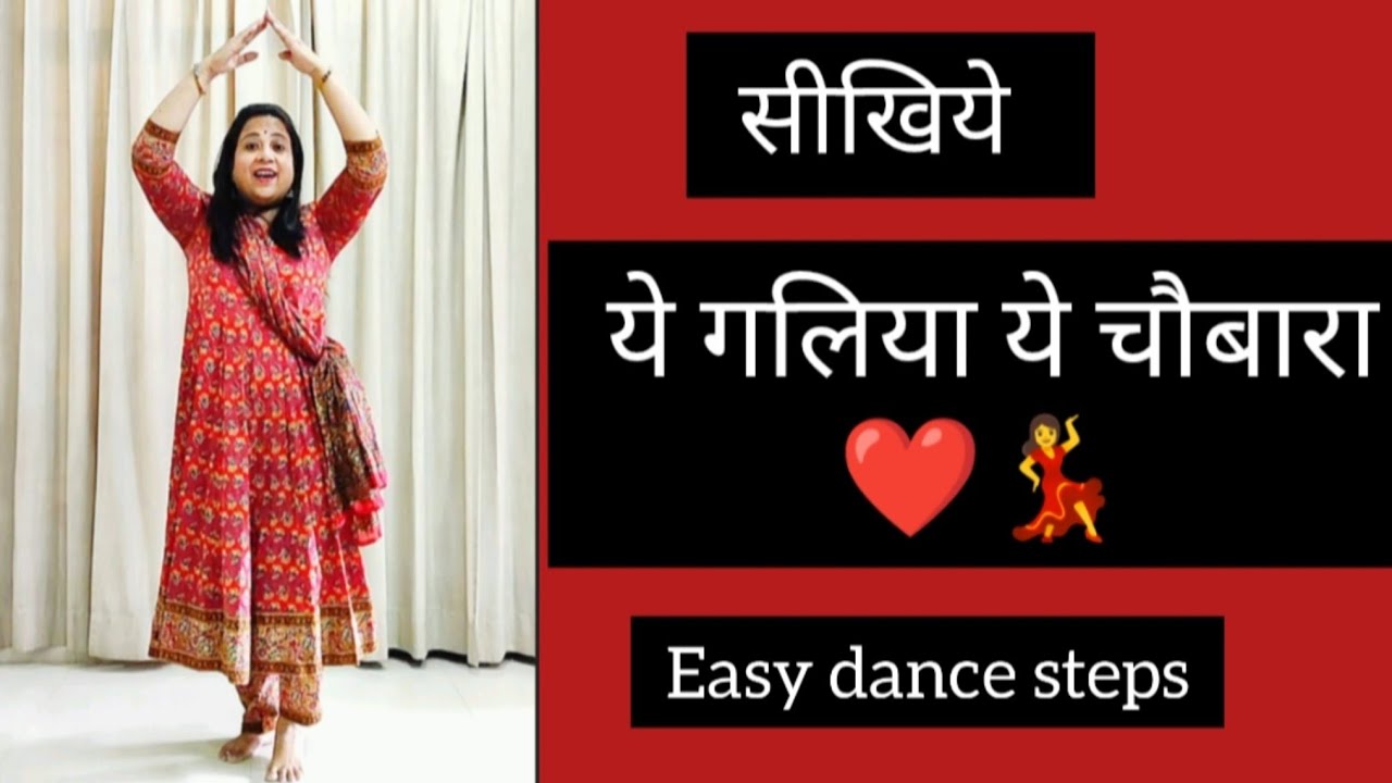 “ये गालिया ये चौबारा, Wedding Dance | Graceful Easy Steps Tutorial 