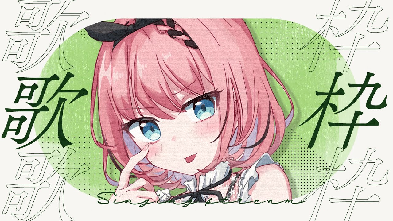 【 #歌 / Singing Stream 】ラジオ代わりの昼歌枠📻🎶昼ごはん何食べよっかな👿🍴【 #音門るき / #VEE 】