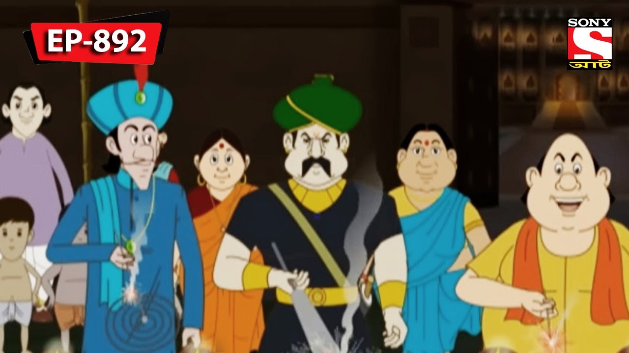 পূর্বে কম জ্বলবে বেশি | Gopal Bhar | Episode - 892