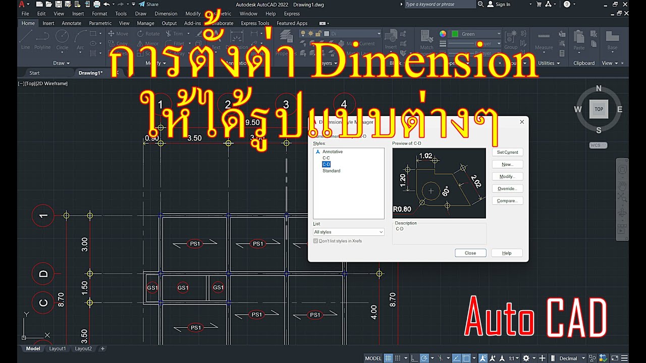 การตั้งค่า Dimension ให้ได้รูปแบบต่างๆ Autocad