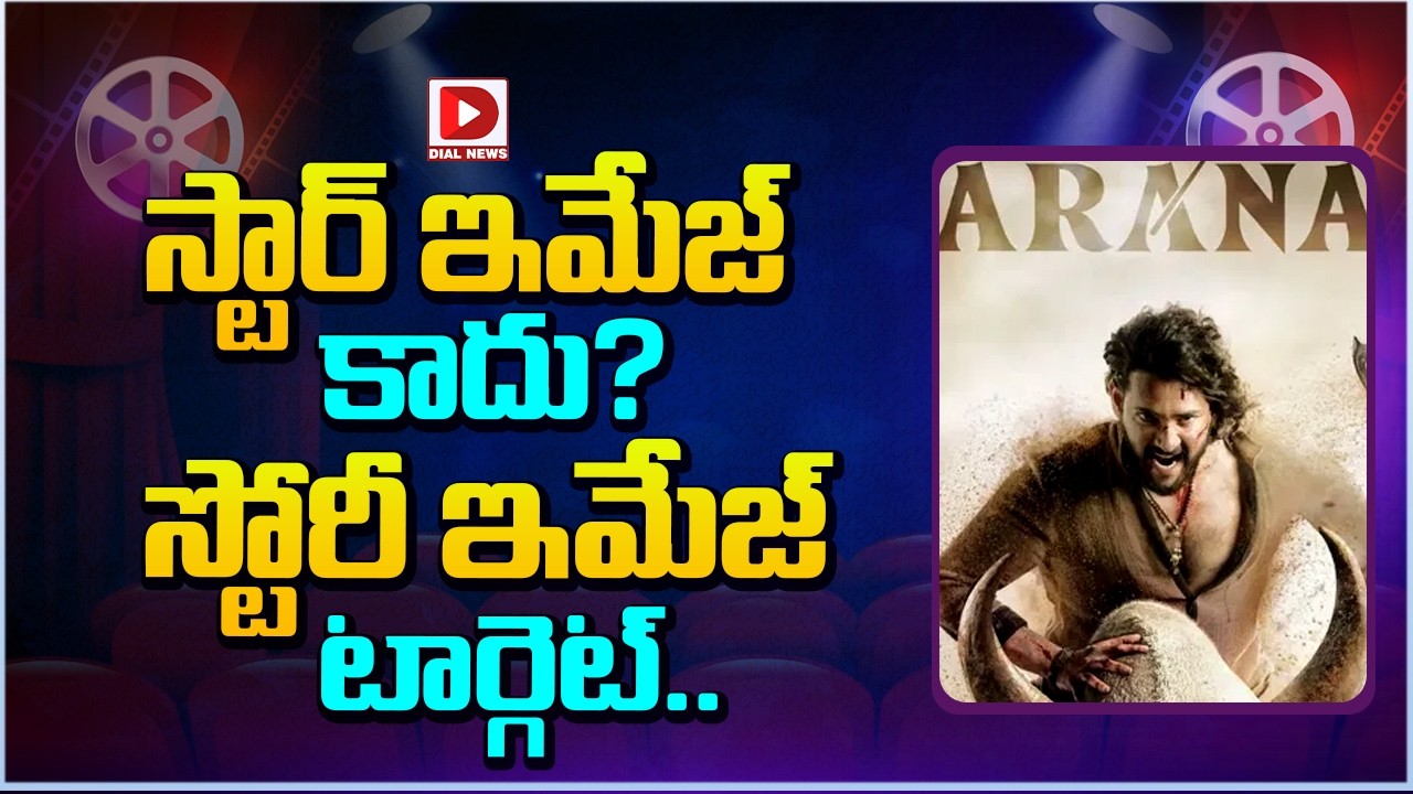 స్టార్ ఇమేజ్ కాదు… స్టోరీ ఇమేజ్ టార్గెట్  వారణాసి | Mahesh, Rajamouli Movie Varanasi Update