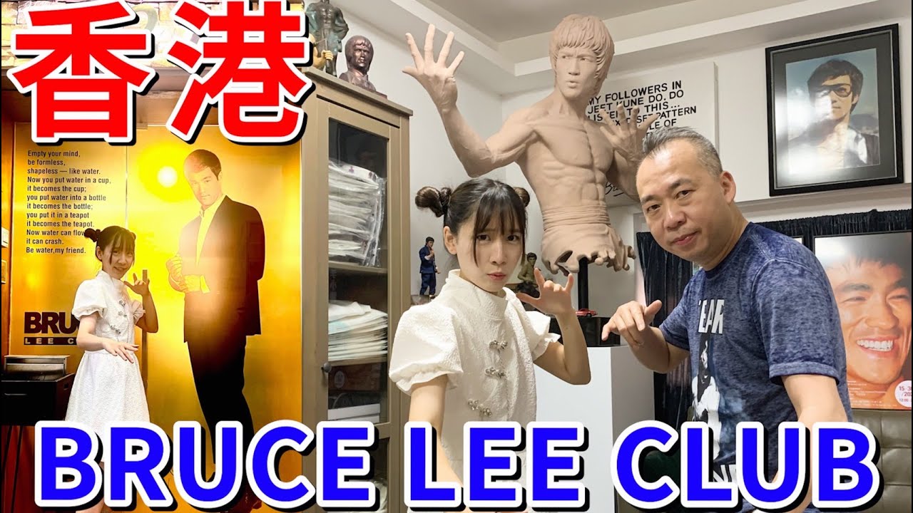 We sneaked into the Bruce Lee Club in Hong Kong and found it to be Bruce Lee's castle!