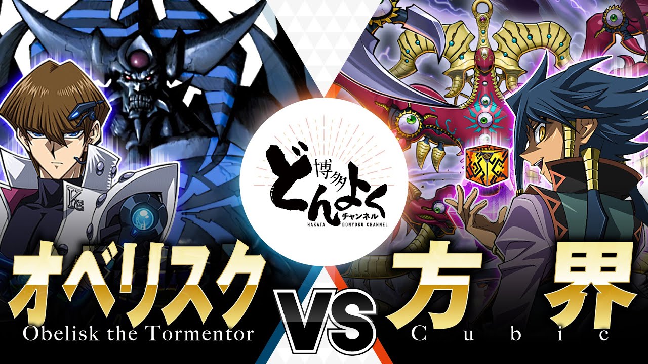 【#遊戯王】モンスターではない、
