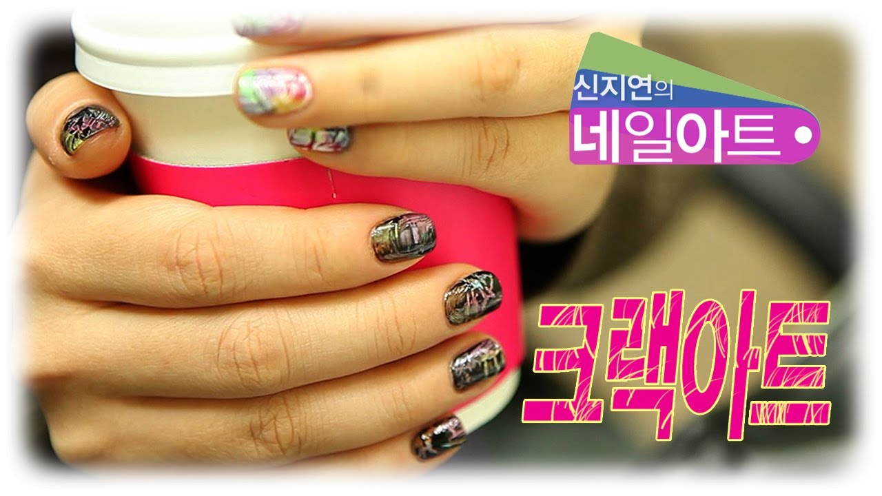 소셜블로그 - 신지연의 네일아트 10탄 크랙컬러을 활용한 '크랙아트'