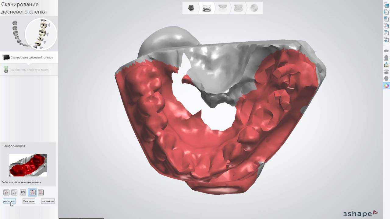 3Shape тренинг