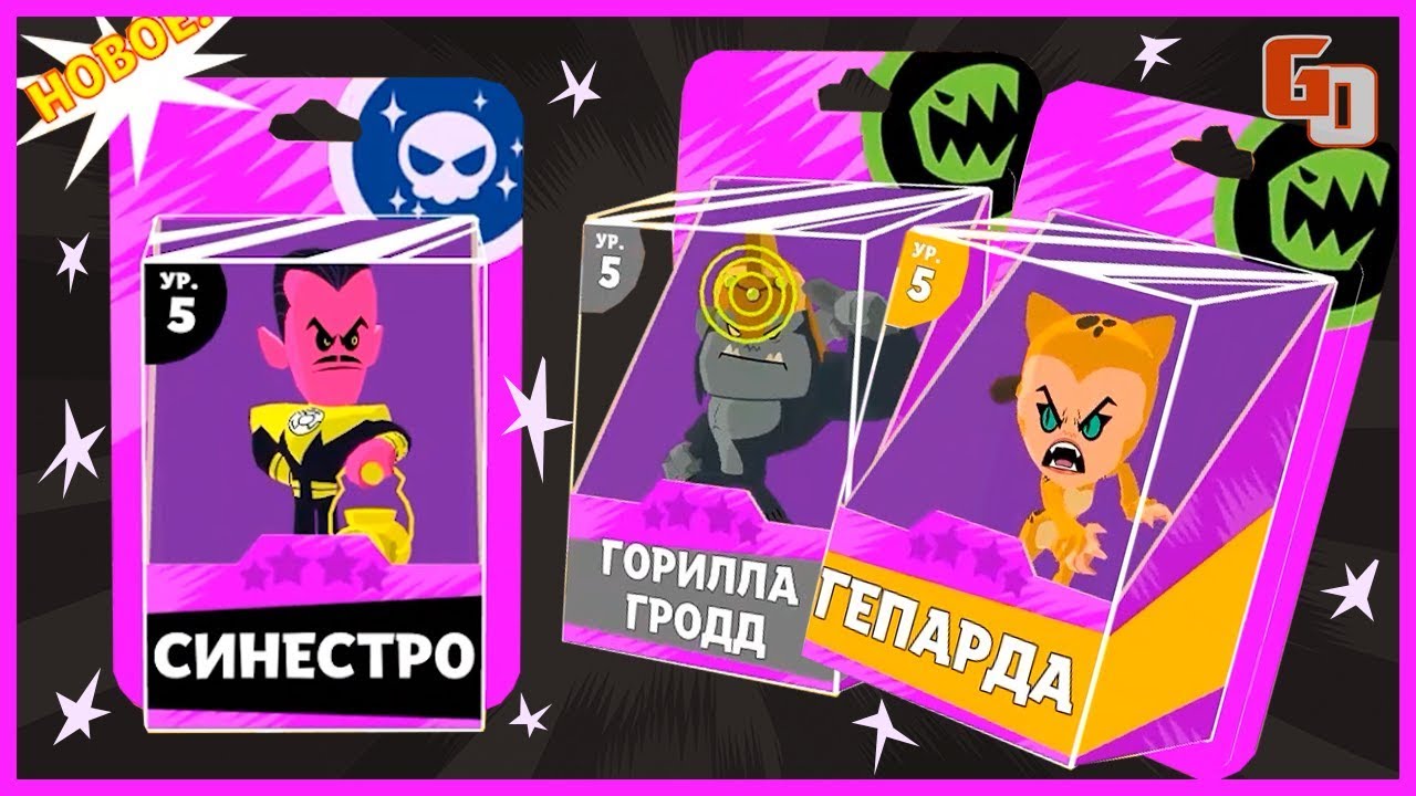 Teeny Titans LEGION of DOOM ● ФИГУРКИ ❌ PvP МУЛЬТИПЛЕЕР ●