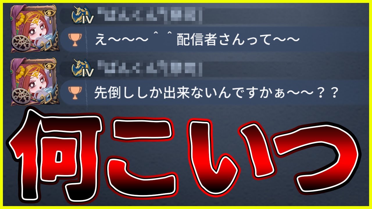 【暴言】対戦後にチャットでめちゃめちゃ怒られたんだけど悪い事したかな？【第五人格/IdentityV】【ぱんくん】