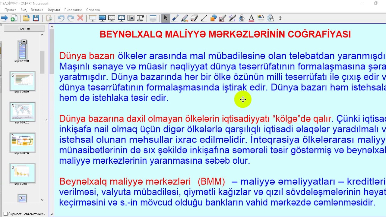 Beynəlxalq maliyyə mərkəzləri (Amid Məmmədov)