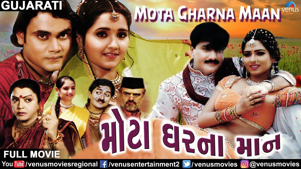 Mota Gharna Maan - Gujarati Full Movie | Arun Rajyaguru & Ravi Soni | Best Urban Gujarati Film