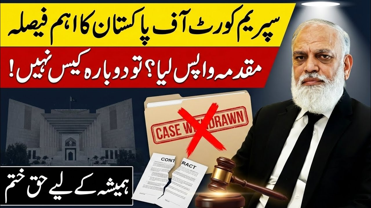Important Supreme Court of Pakistan Judgment | Withdrawn Case Cannot Be Filed Again