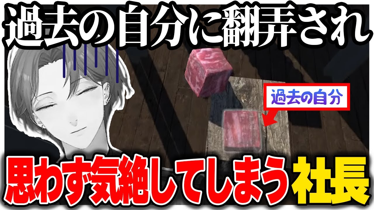 今度はサイコロステーキになる鬼畜ゲームをプレイして叫びまくる社長【にじさんじ切り抜き/加賀美ハヤト/サイコロステーキの亡霊】