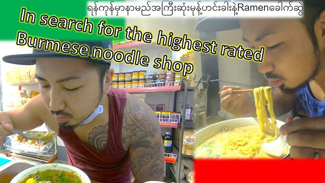 Japanese guy searches for best Mohinga in Yangon - နာမည်အကြီးဆုံးမုန့်ဟင်းခါးနဲ့Japanခေါက်ဆွဲ