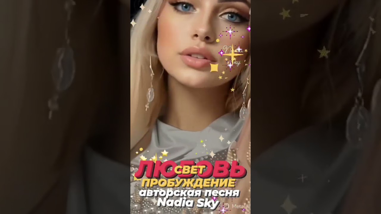 Любовь Свет