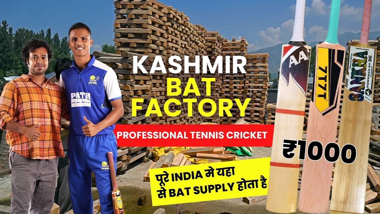 KASHMIR BIGGEST CRICKET BAT FACTORY🏏 पूरे India मे Bat Supply होता है | Bat Factory In Pahalgam