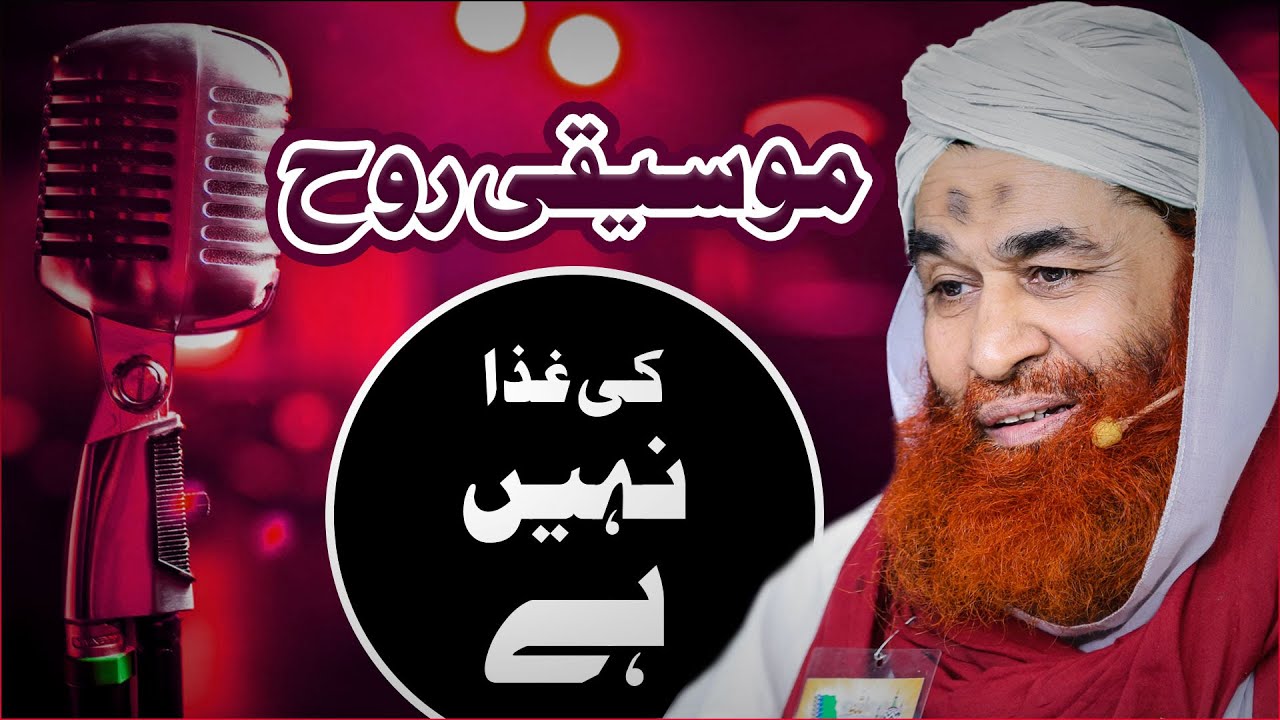 Short Video Clip – Ganay Ki Waeedain – Maulana Ilyas Qadri