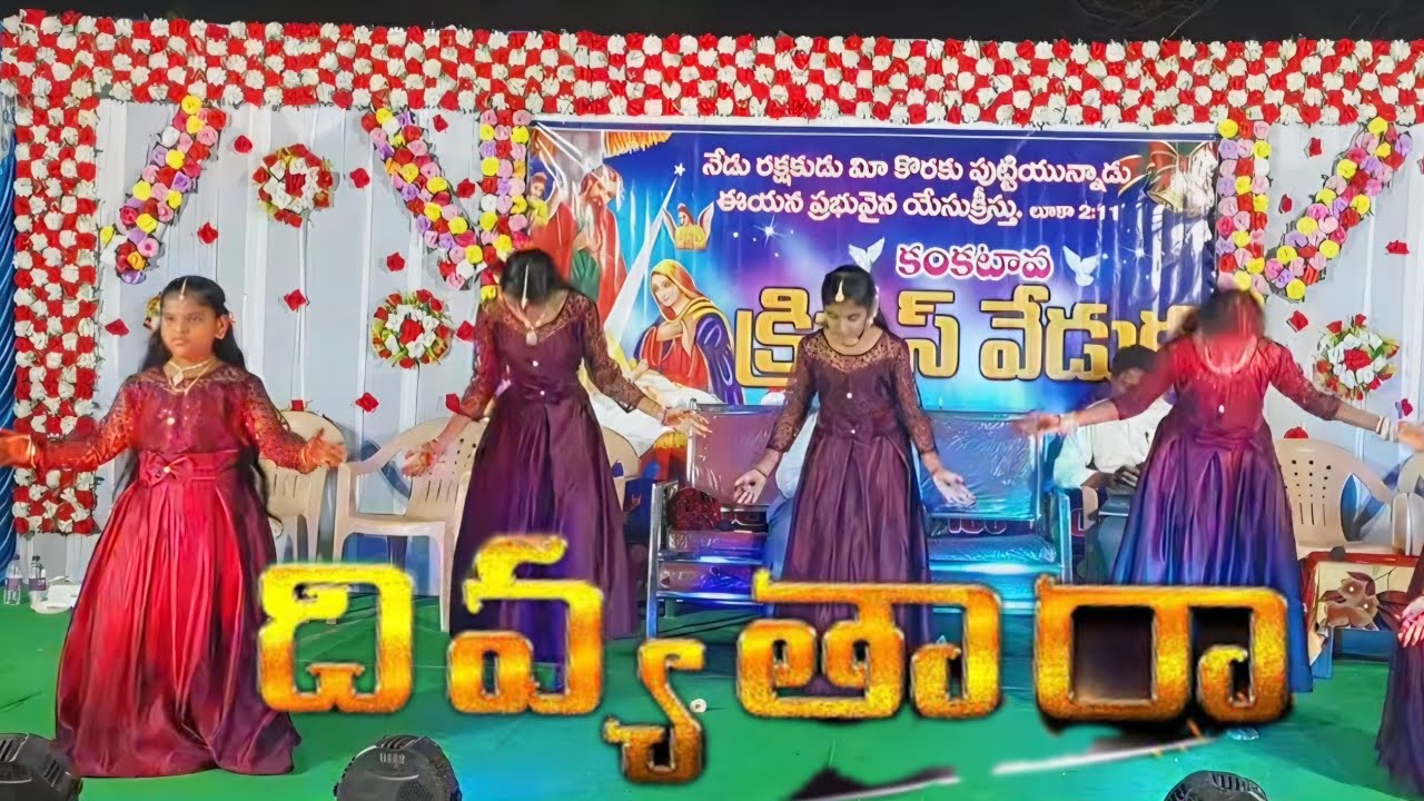 దివ్య తార//క్రిస్మస్ వేడుక 2025 //ashirvada mandhir kankatava