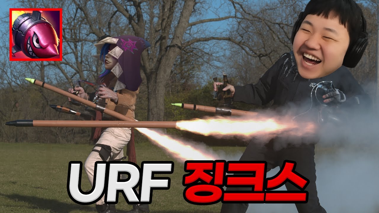 [URF] 프레이 징크스 : 궁 한 발당 1킬