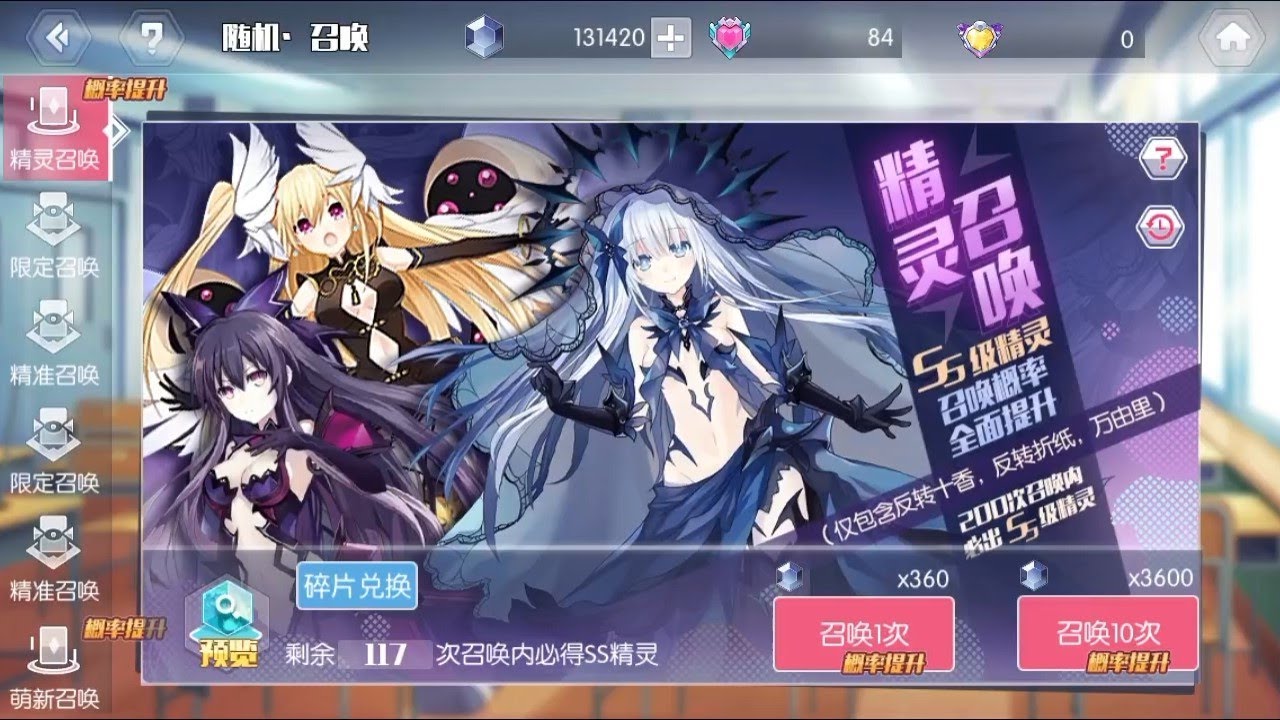 Date A Live Spirit Pledge (CN) Gacha Exclusive Contract Summon