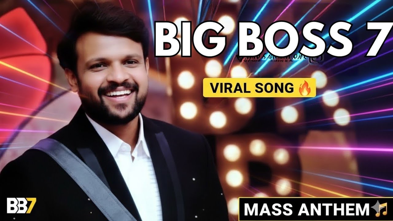 💥 ബിഗ് ബോസ് 7 മാസ് സോങ്