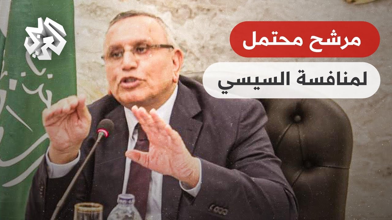 بتوقيت مصر | من هو عبد السند يمامة منافس السيسي المحتمل بالانتخابات الرئاسية؟