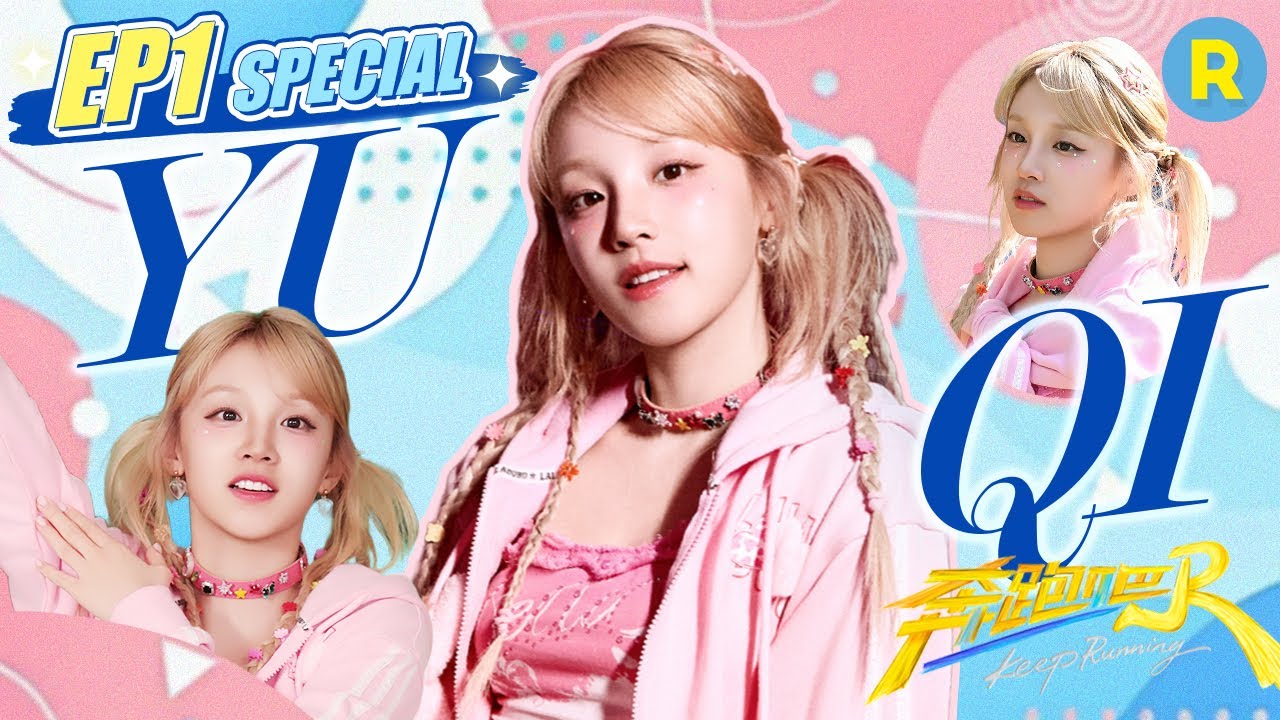 YUQI's punishment + supermodel walk? Instant slay! / Keep Running S13 EP1 Special