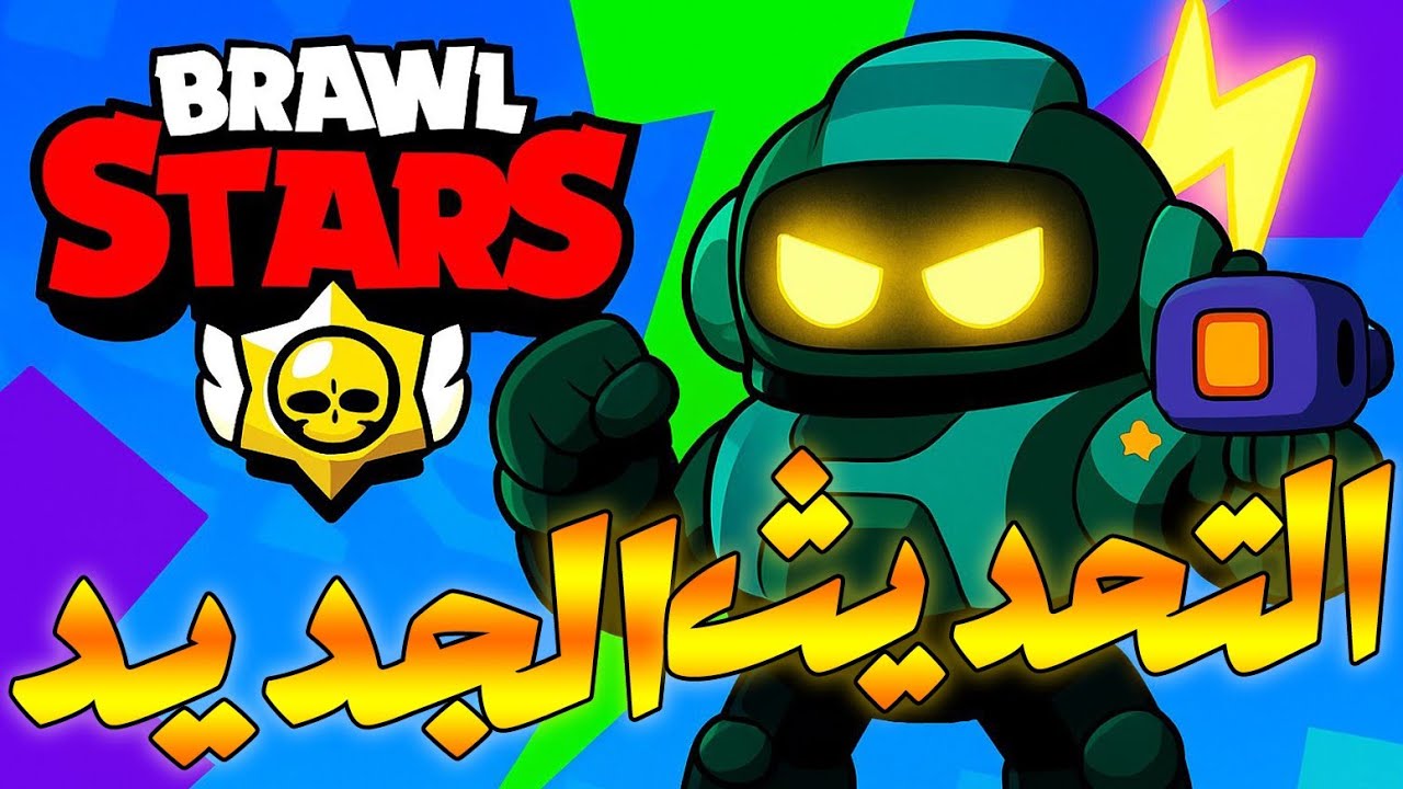 التحديث الجديد 