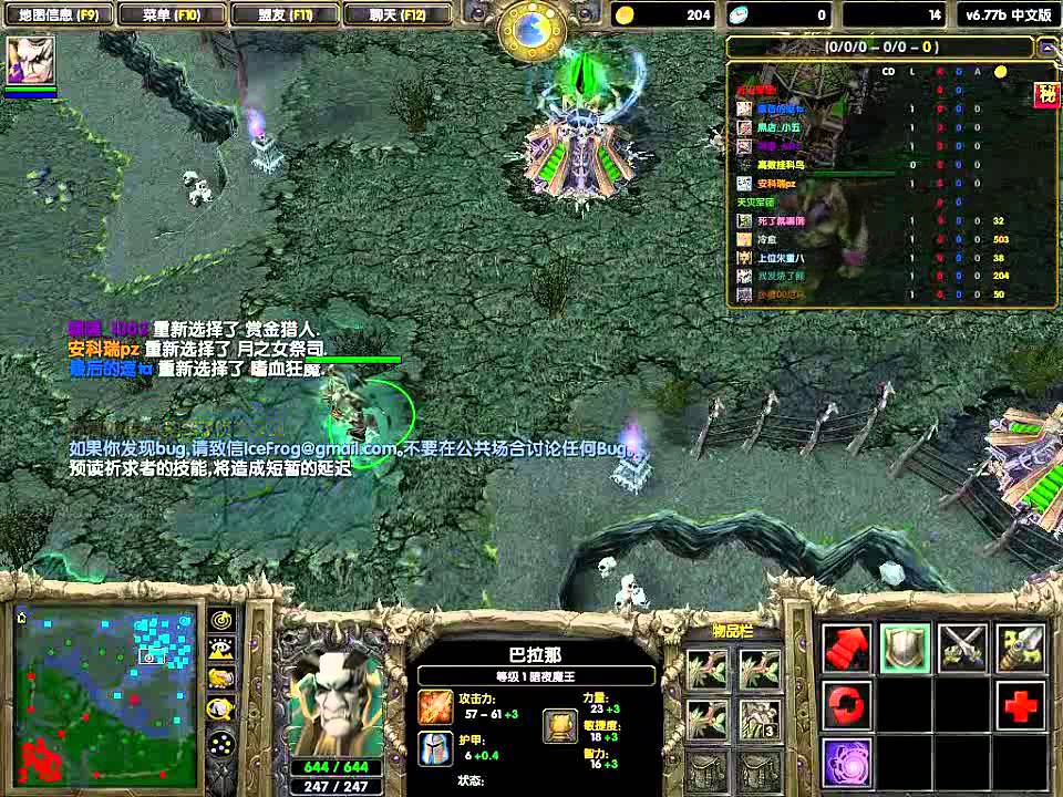【09dota零单第二季】11 13暗夜魔王 超清
