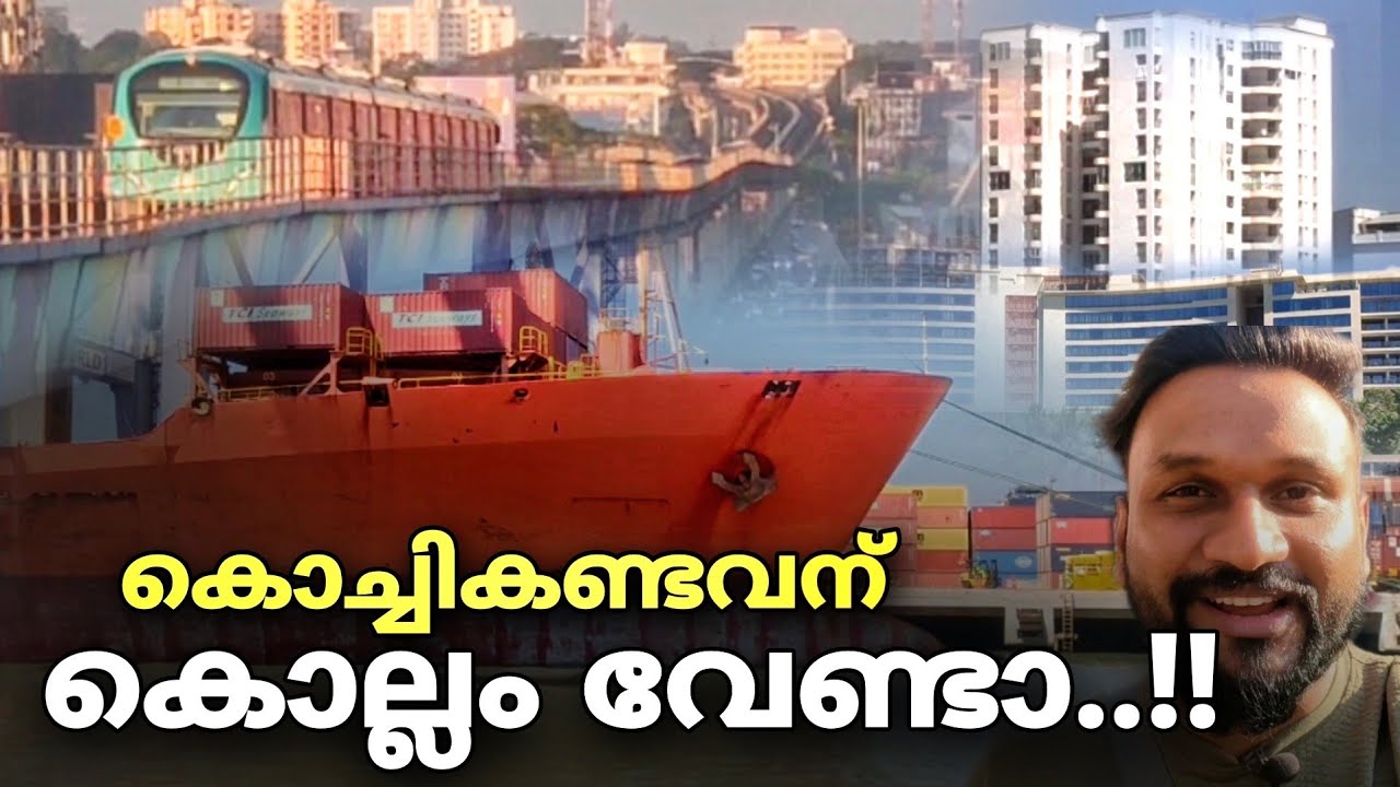 കൊച്ചി കണ്ടവന് കൊല്ലം വേണ്ടാ..!! | Tourist places in Ernakulam