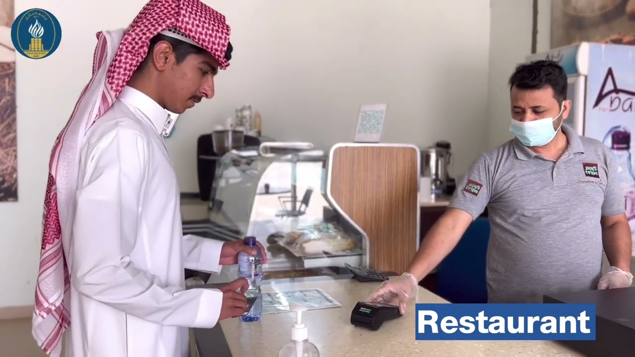 كلية إدارة الأعمال بحائل