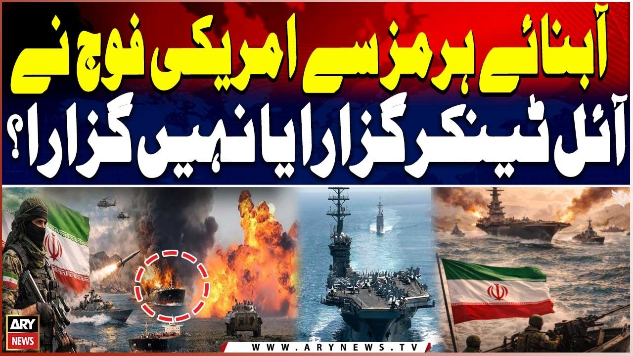 Did the U.S. Military Let an Oil Tanker Pass Through the Strait of Hormuz?