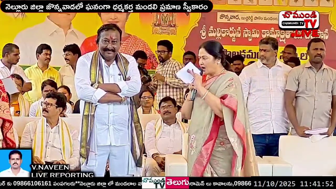 LIVE 🔴జొన్నవాడ దేవస్థానం ధర్మకర్తమండలి విధివిధానాలు ఇలాఉండాలి : వేమిరెడ్డి ప్రశాంతిరెడ్డి CHAMUNDITV