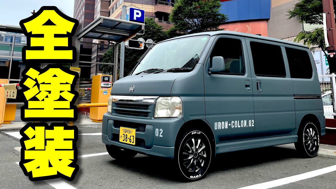 【バモスカスタムVol.6】タカラ塗料で全塗装！イーグルブルーグレー色には白のステンシルが合う！ホンダバモスHM1軽ワゴンカスタムD.I.Y.