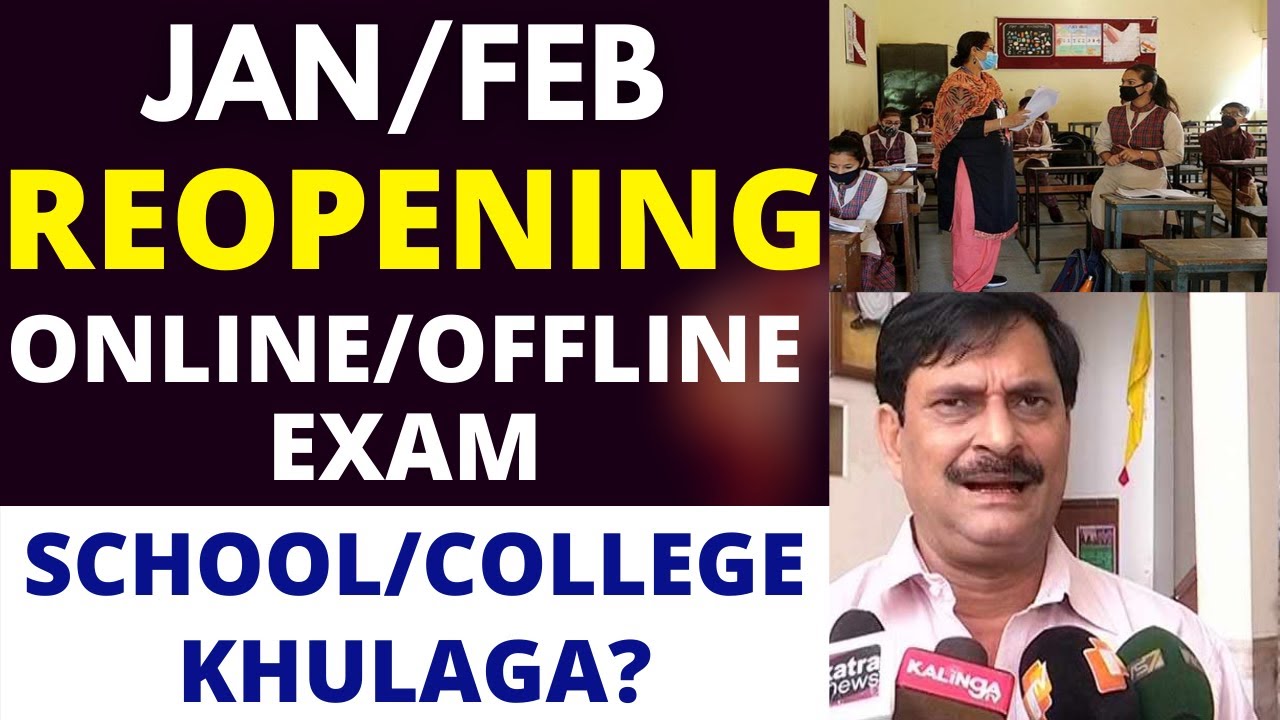 College School Reopen 2021 January News | Exam Online / Offline | Odisha Government News