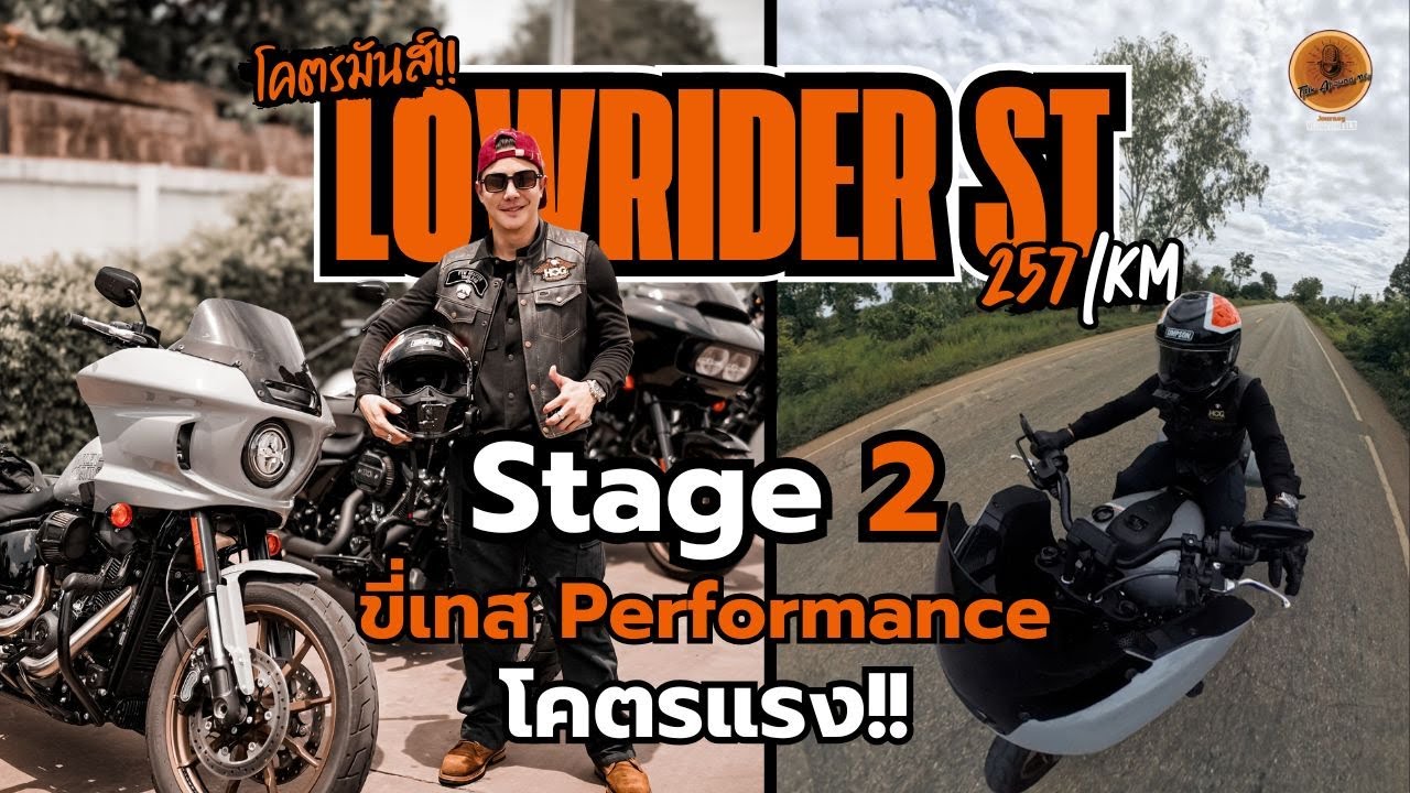 Тест-драйв Low Rider ST Stage 2 | Самый мощный и быстрый Harley-Davidson в лагере, поездка туда и...
