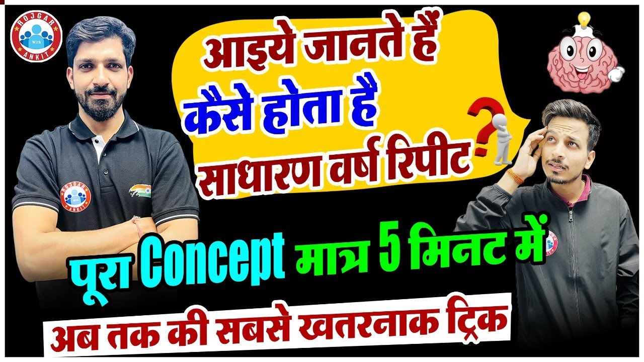 Calendar Reasoning Tricks | Calendar Repeat पूरा Concept मात्र 10 मिनट में, Reasoning By Sandeep Sir