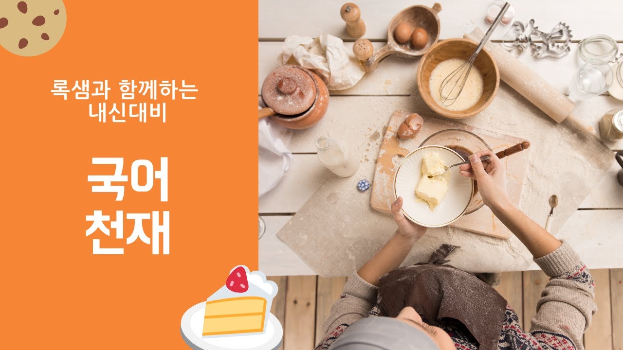 고1 국어 천재 박영목 상춘곡