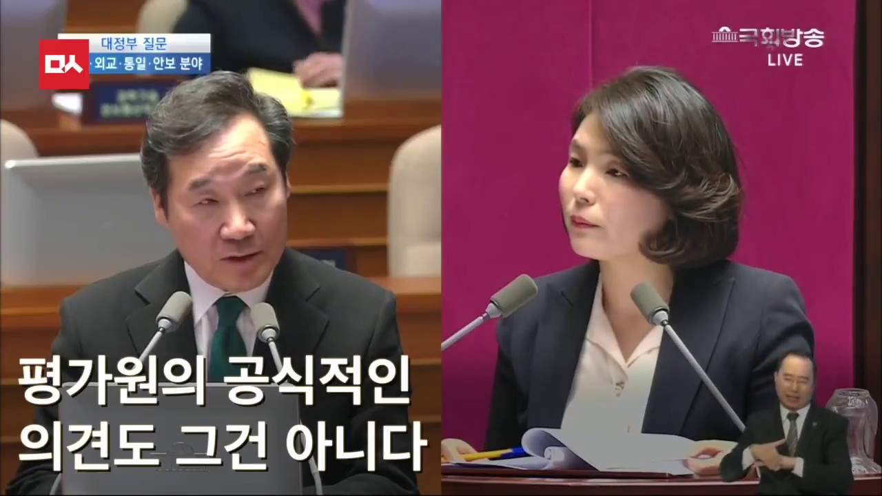 팩트 무시 답정너 전희경 질의에 이낙연 총리 참교육 시연(발암 주의)