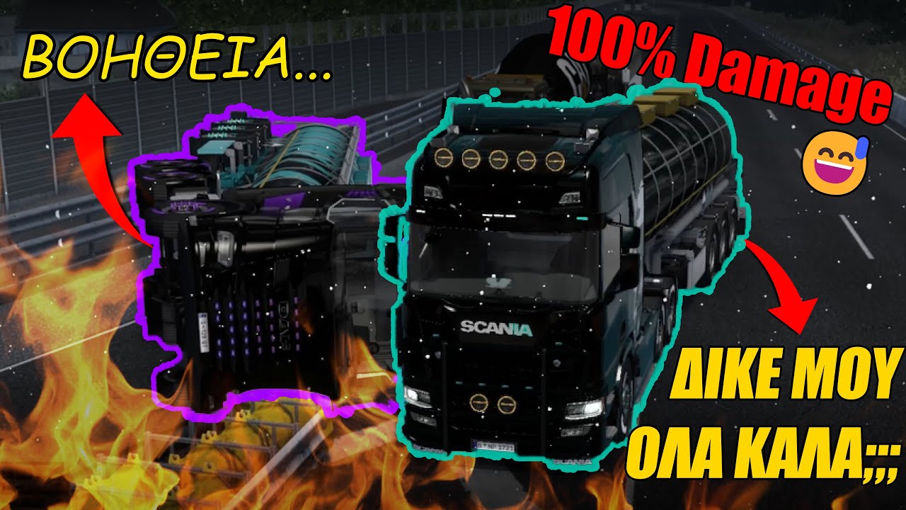 ΜΑΣ ΠΗΡΑΝ ΤΑ ΔΙΠΛΩΜΑΤΑ!🚚 | ETS2:  Η χειρότερη παράδοση στην ιστορία