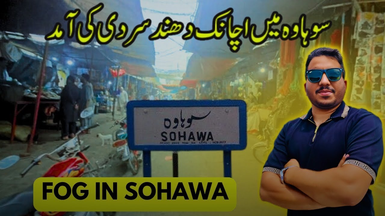 Heavy fog winter arrival in Sohawa | POTHWAR TV