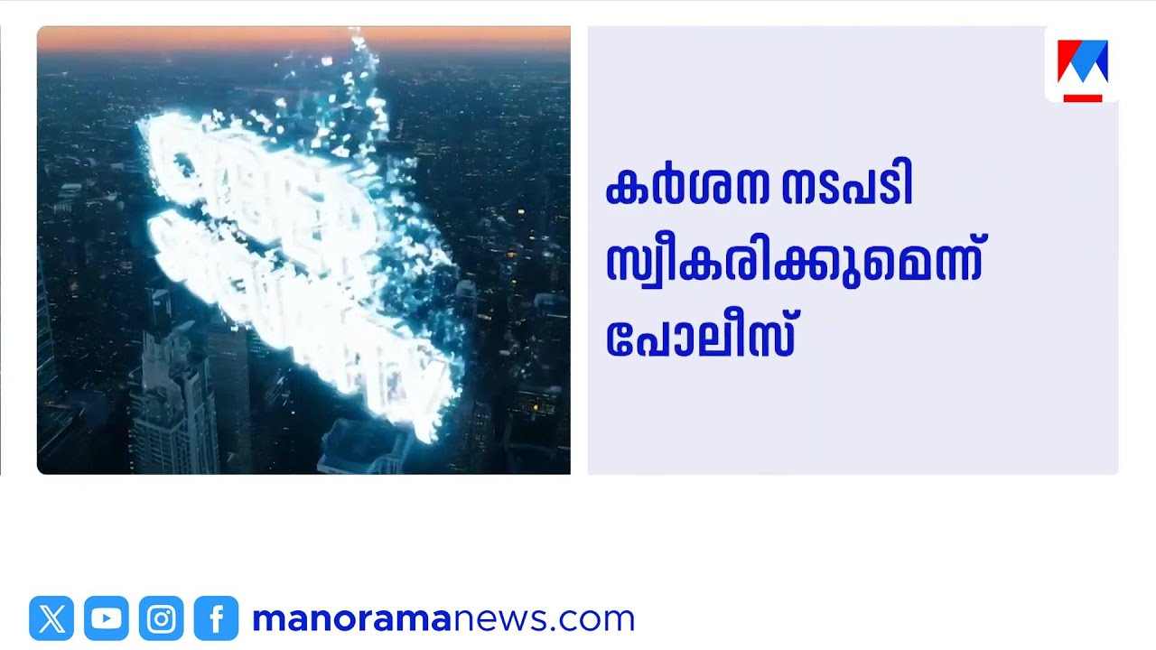 സൈബർ തട്ടിപ്പിനെതിരെ കോഴിക്കോട് വ്യാപക പരിശോധന; നാലുപേർ അറസ്റ്റിൽ | Cyber Fraud | Calicut
